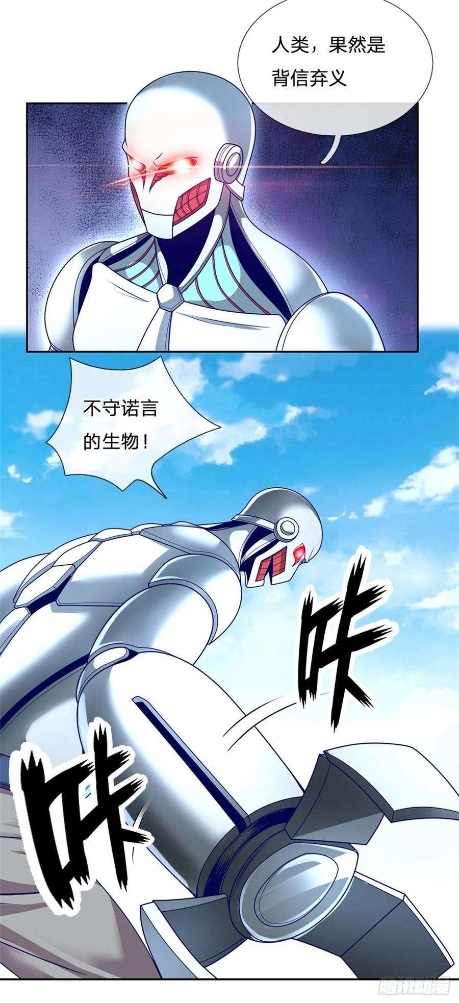 开局签到超神封印卡147话 机械舰的下落