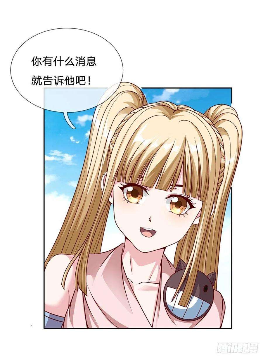 开局签到超神封印卡147话 机械舰的下落