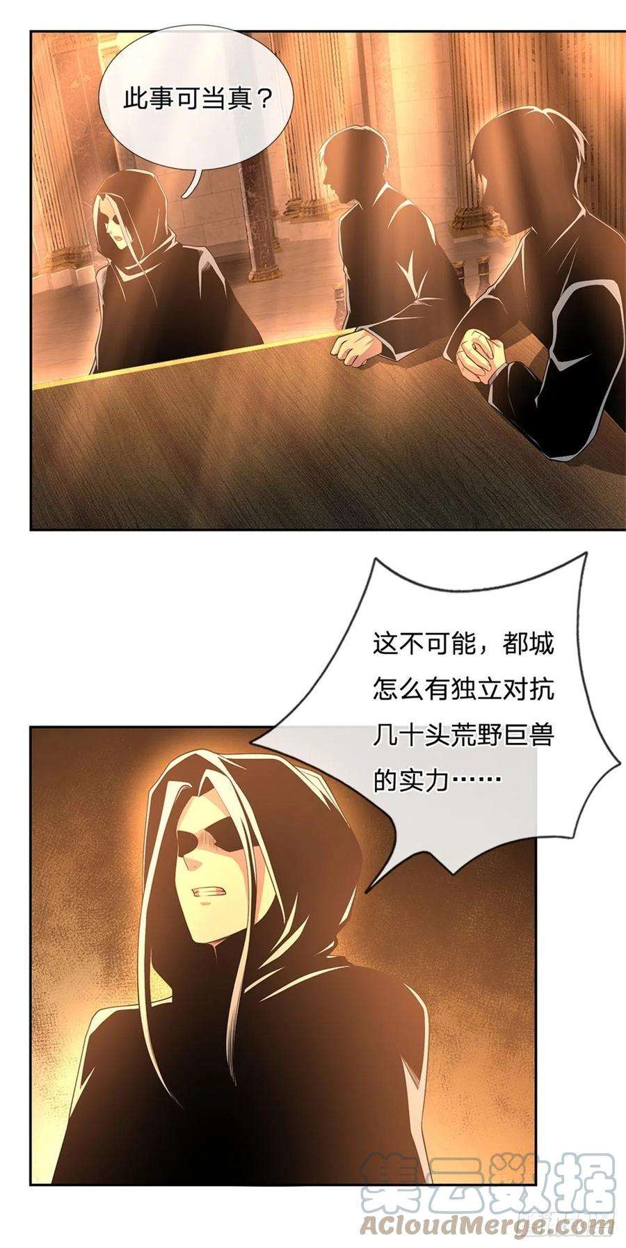 开局签到超神封印卡148话 幕后黑手