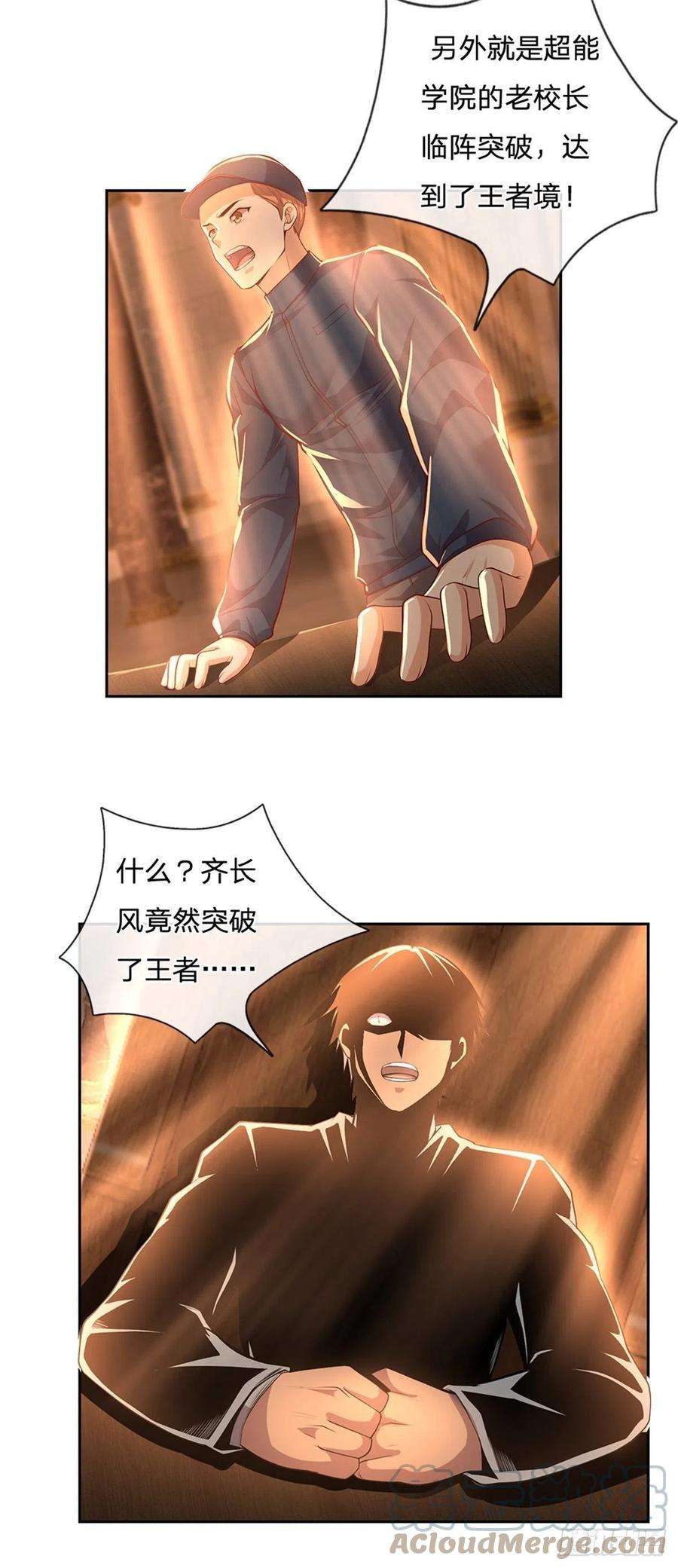 开局签到超神封印卡148话 幕后黑手