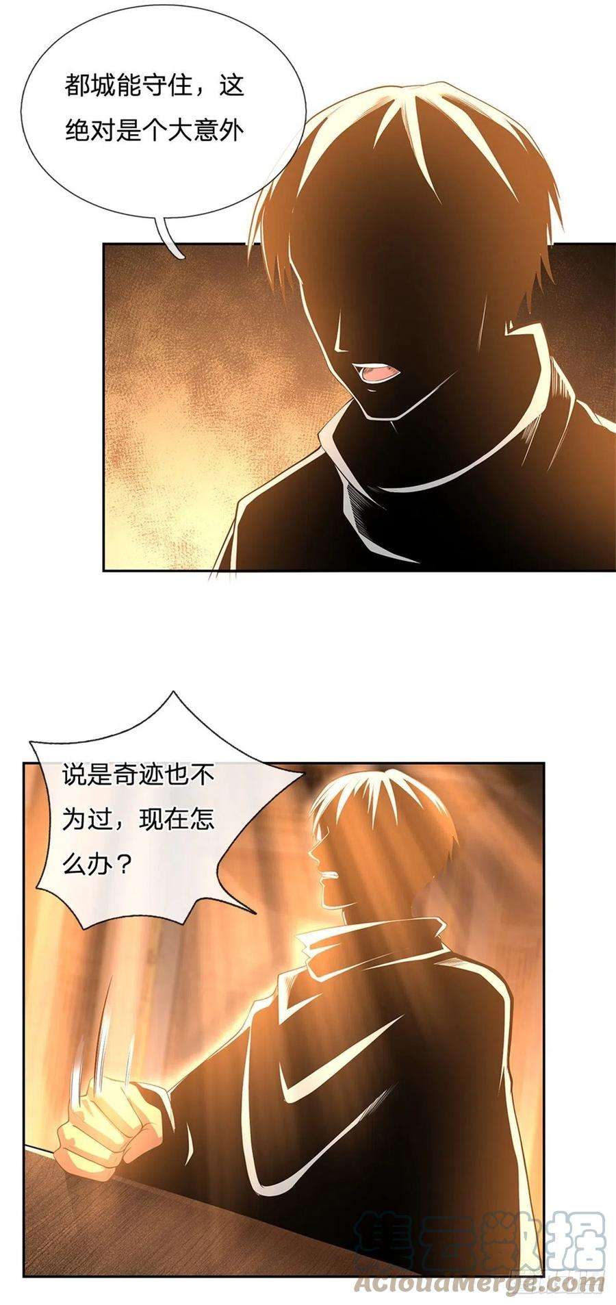 开局签到超神封印卡148话 幕后黑手