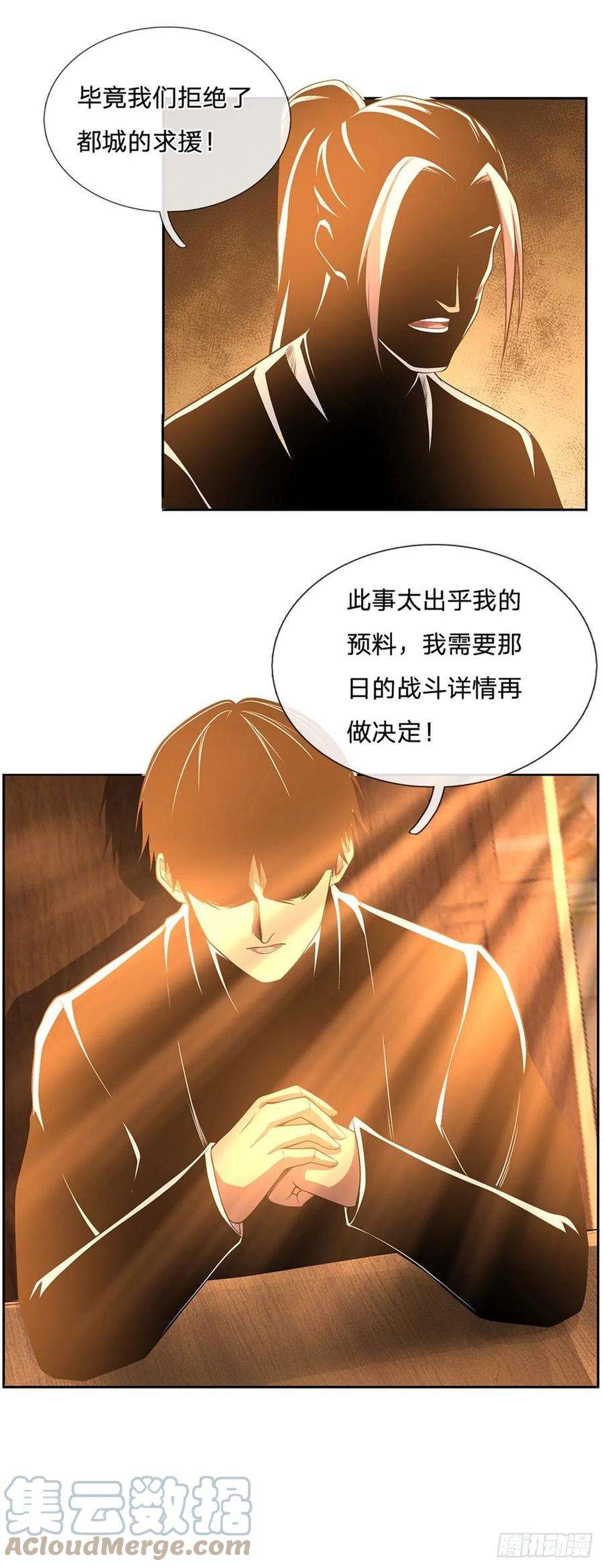开局签到超神封印卡148话 幕后黑手
