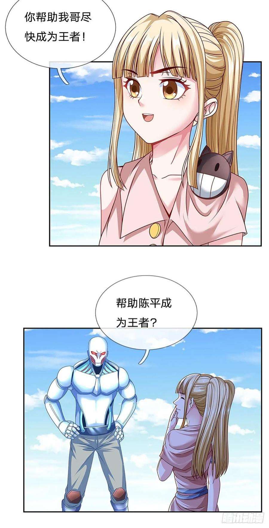 开局签到超神封印卡148话 幕后黑手