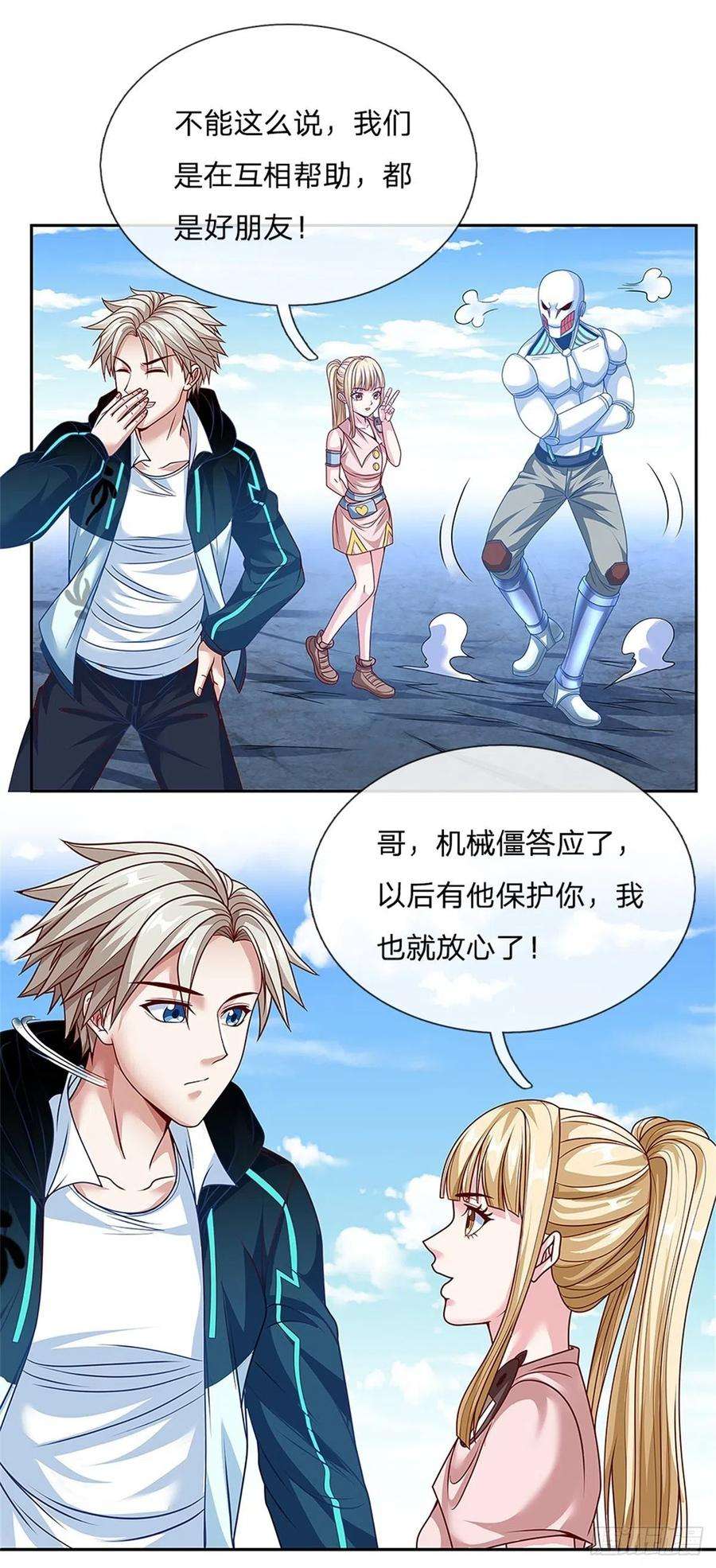 开局签到超神封印卡148话 幕后黑手