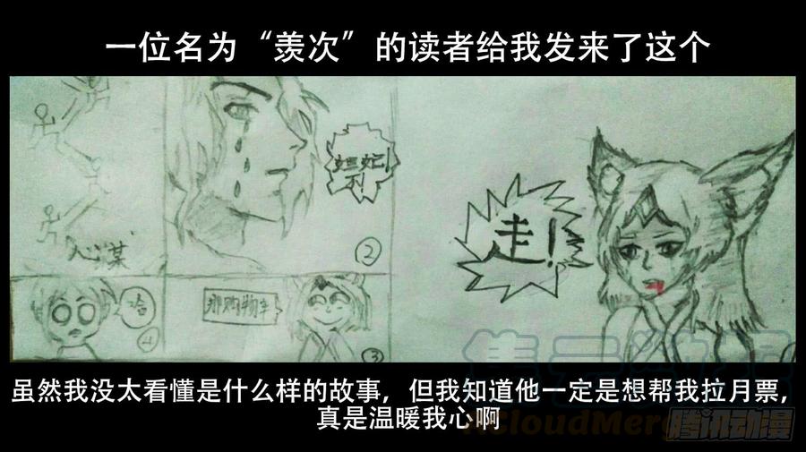 末日边境·王者荣耀篇番外-圣诞特别篇
