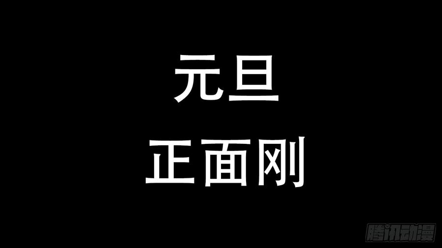 末日边境·王者荣耀篇番外-圣诞特别篇