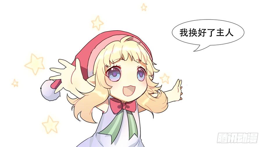 末日边境·王者荣耀篇番外-圣诞特别篇