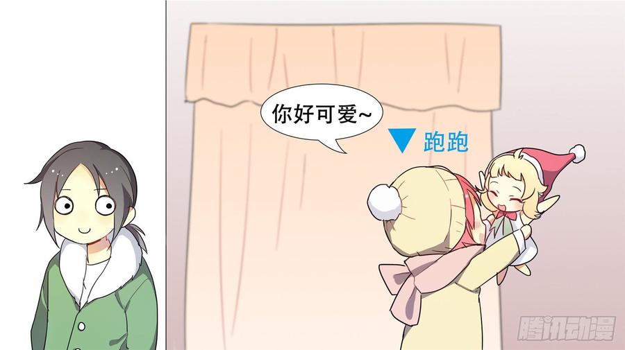 末日边境·王者荣耀篇番外-圣诞特别篇