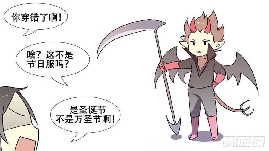 末日边境·王者荣耀篇番外-圣诞特别篇