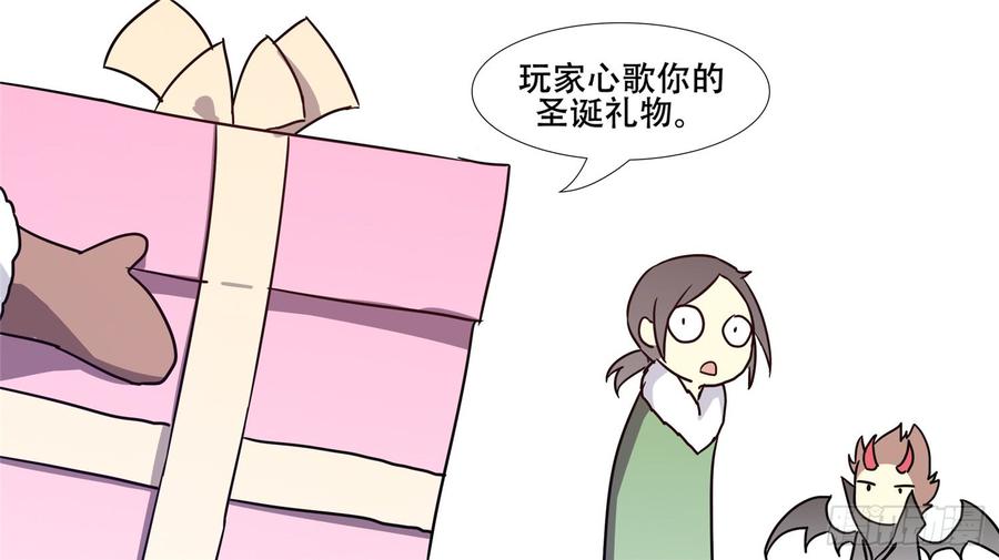 末日边境·王者荣耀篇番外-圣诞特别篇