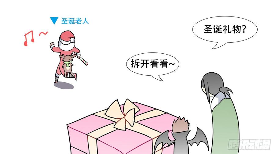 末日边境·王者荣耀篇番外-圣诞特别篇