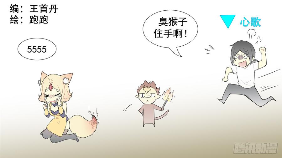 末日边境·王者荣耀篇番外 元旦特别篇