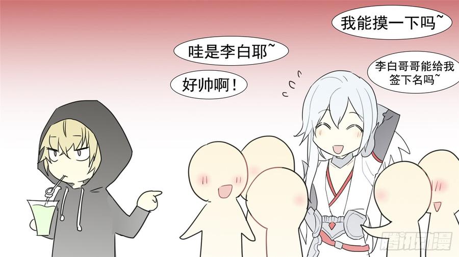 末日边境·王者荣耀篇番外 元旦特别篇