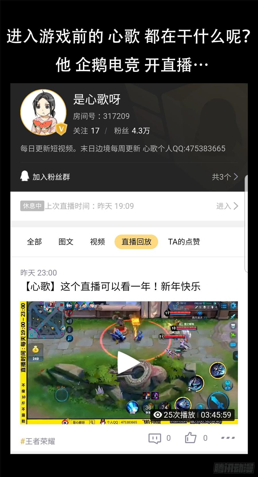 末日边境·王者荣耀篇番外 元旦特别篇
