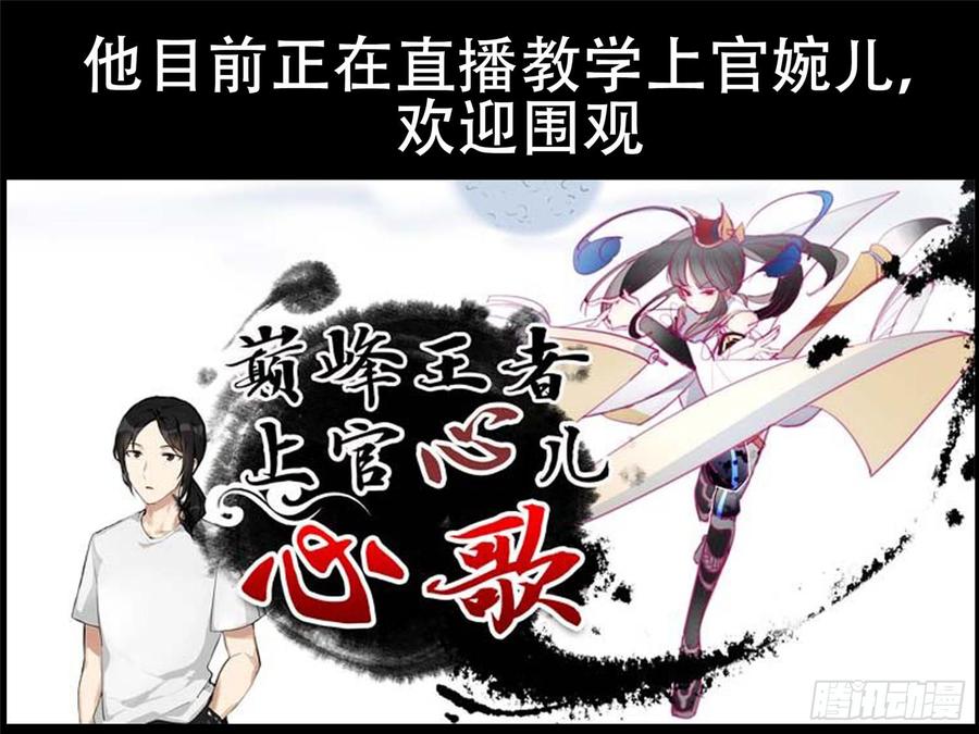 末日边境·王者荣耀篇番外 元旦特别篇
