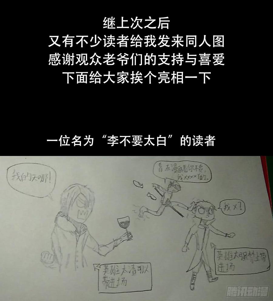 末日边境·王者荣耀篇番外 元旦特别篇