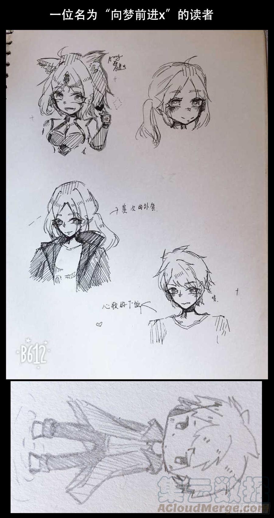 末日边境·王者荣耀篇番外 元旦特别篇