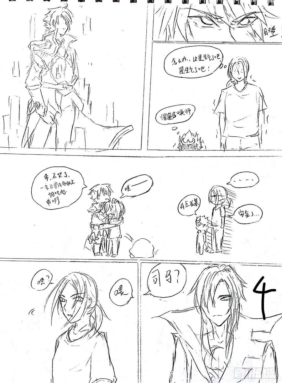 末日边境·王者荣耀篇番外 元旦特别篇