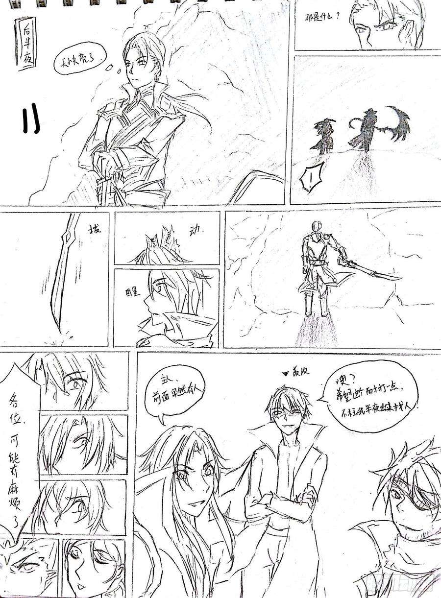 末日边境·王者荣耀篇番外 元旦特别篇