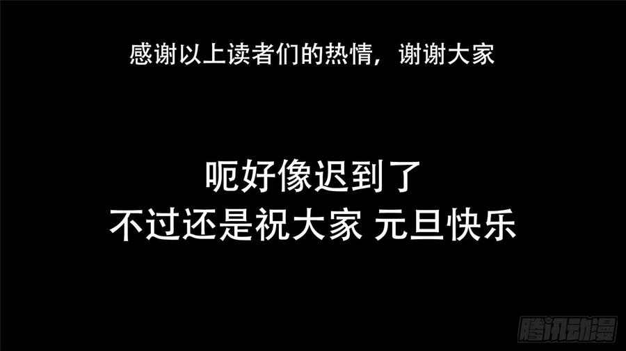 末日边境·王者荣耀篇番外 元旦特别篇