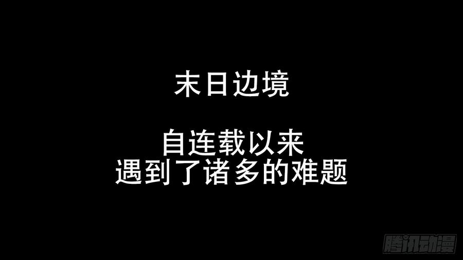 末日边境·王者荣耀篇小礼物