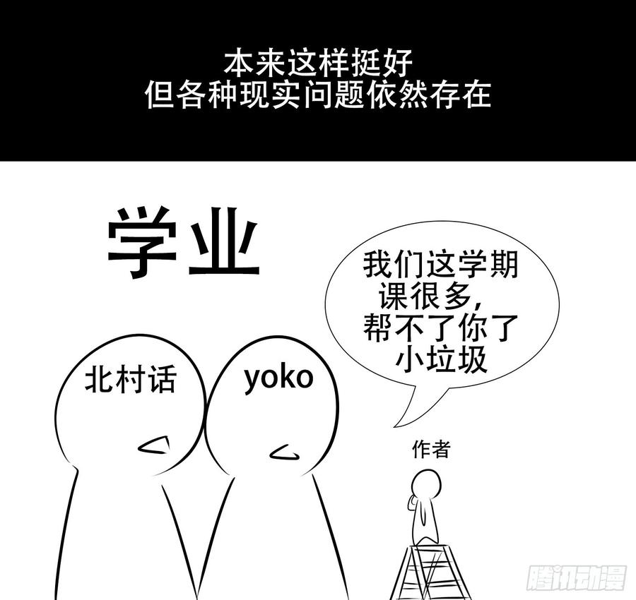 末日边境·王者荣耀篇小礼物