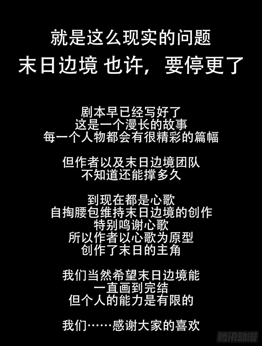 末日边境·王者荣耀篇小礼物