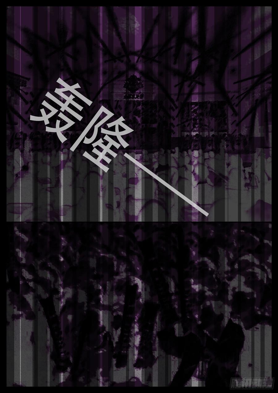 末日边境·王者荣耀篇一话 活下去