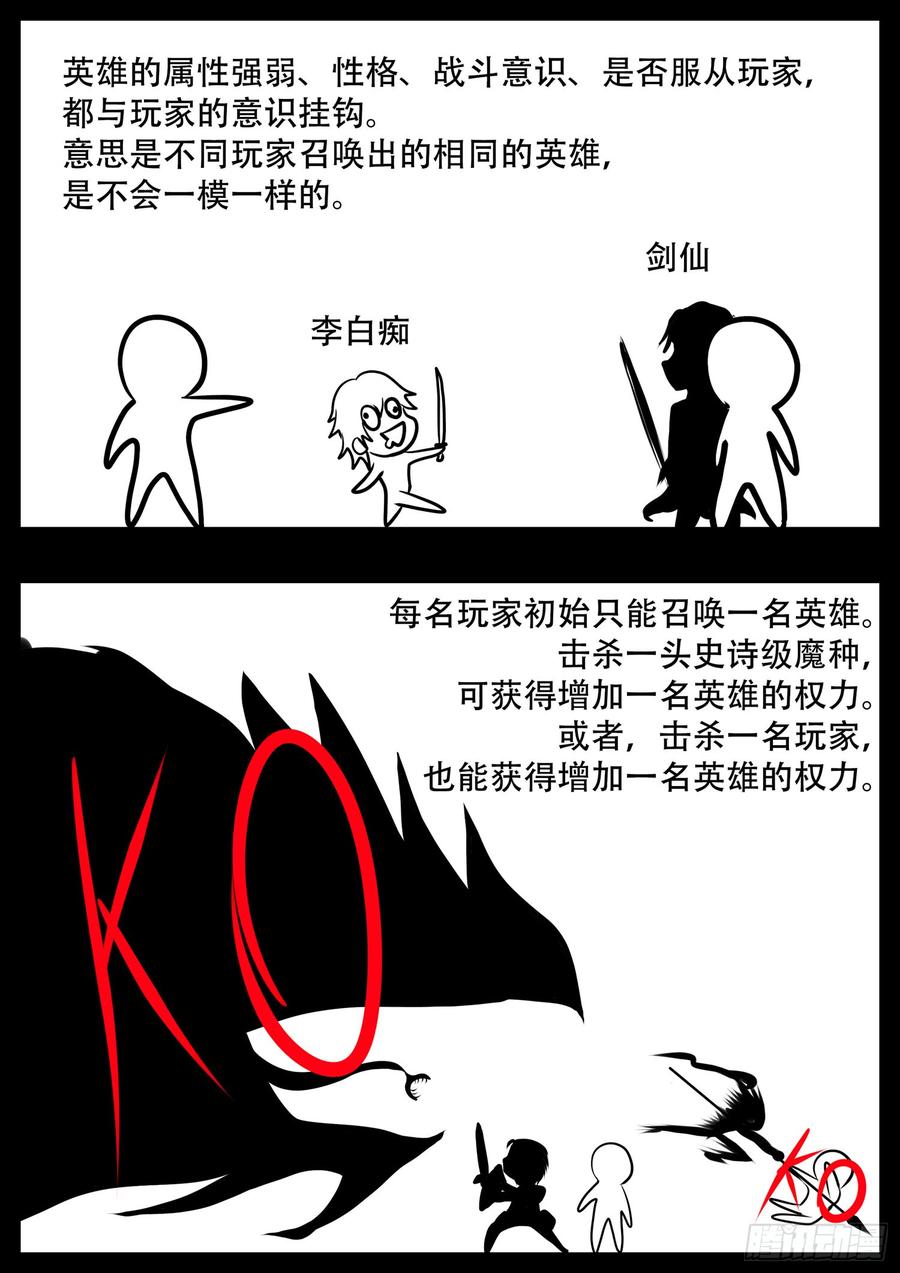末日边境·王者荣耀篇一话 活下去