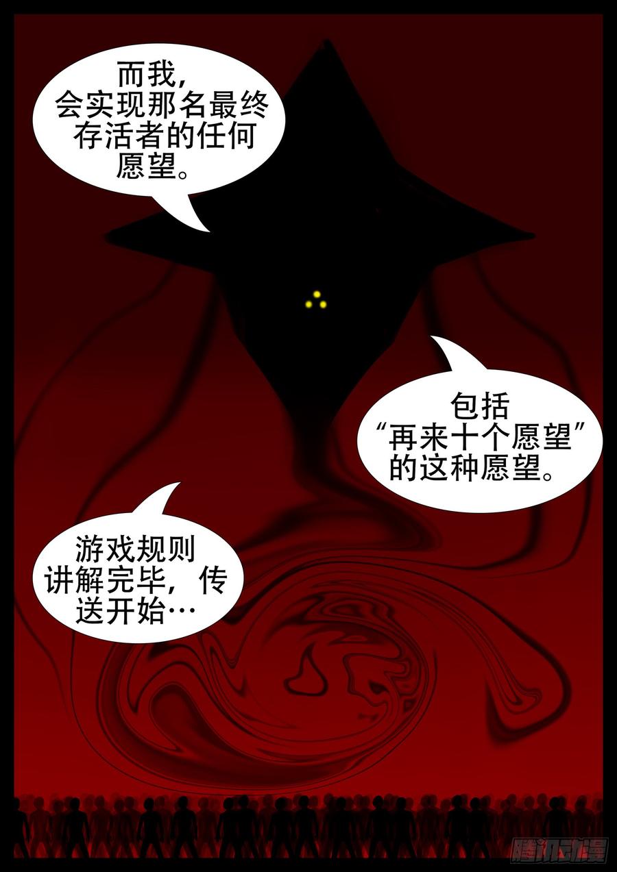 末日边境·王者荣耀篇一话 活下去