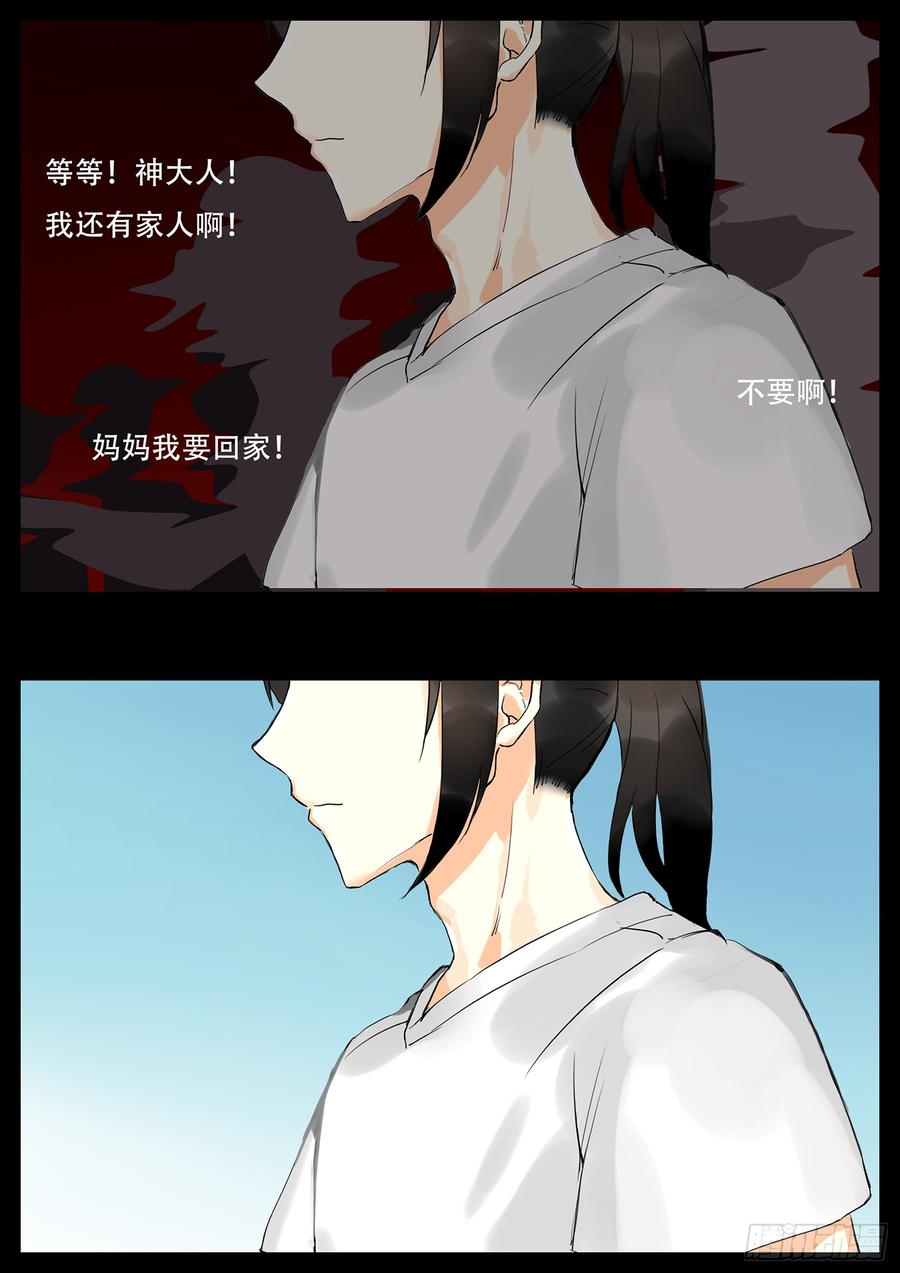 末日边境·王者荣耀篇一话 活下去