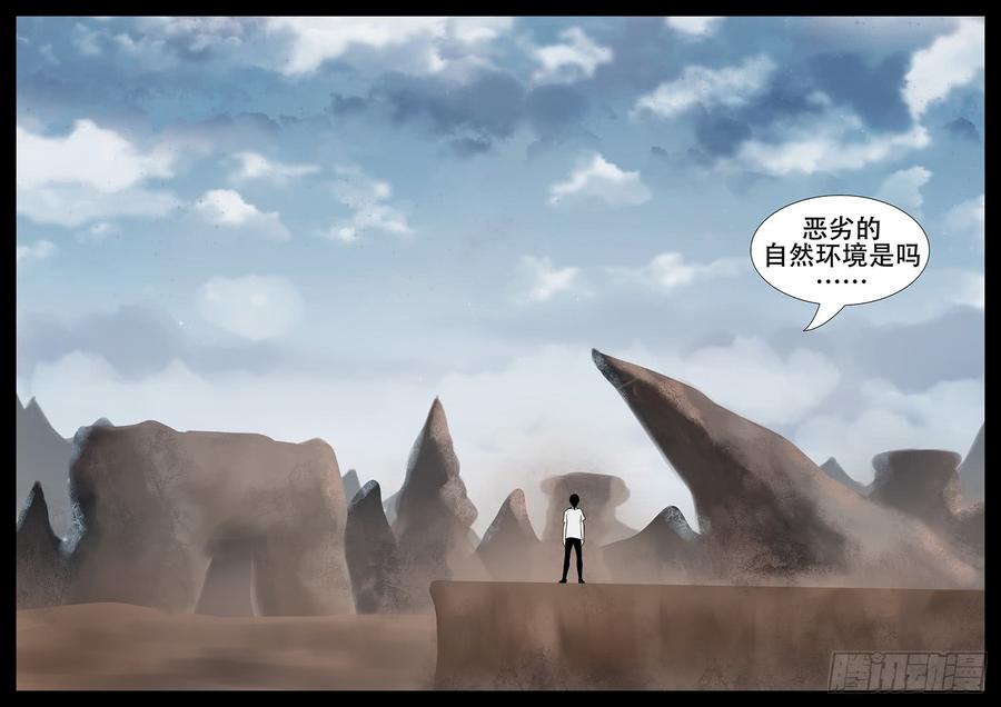 末日边境·王者荣耀篇一话 活下去