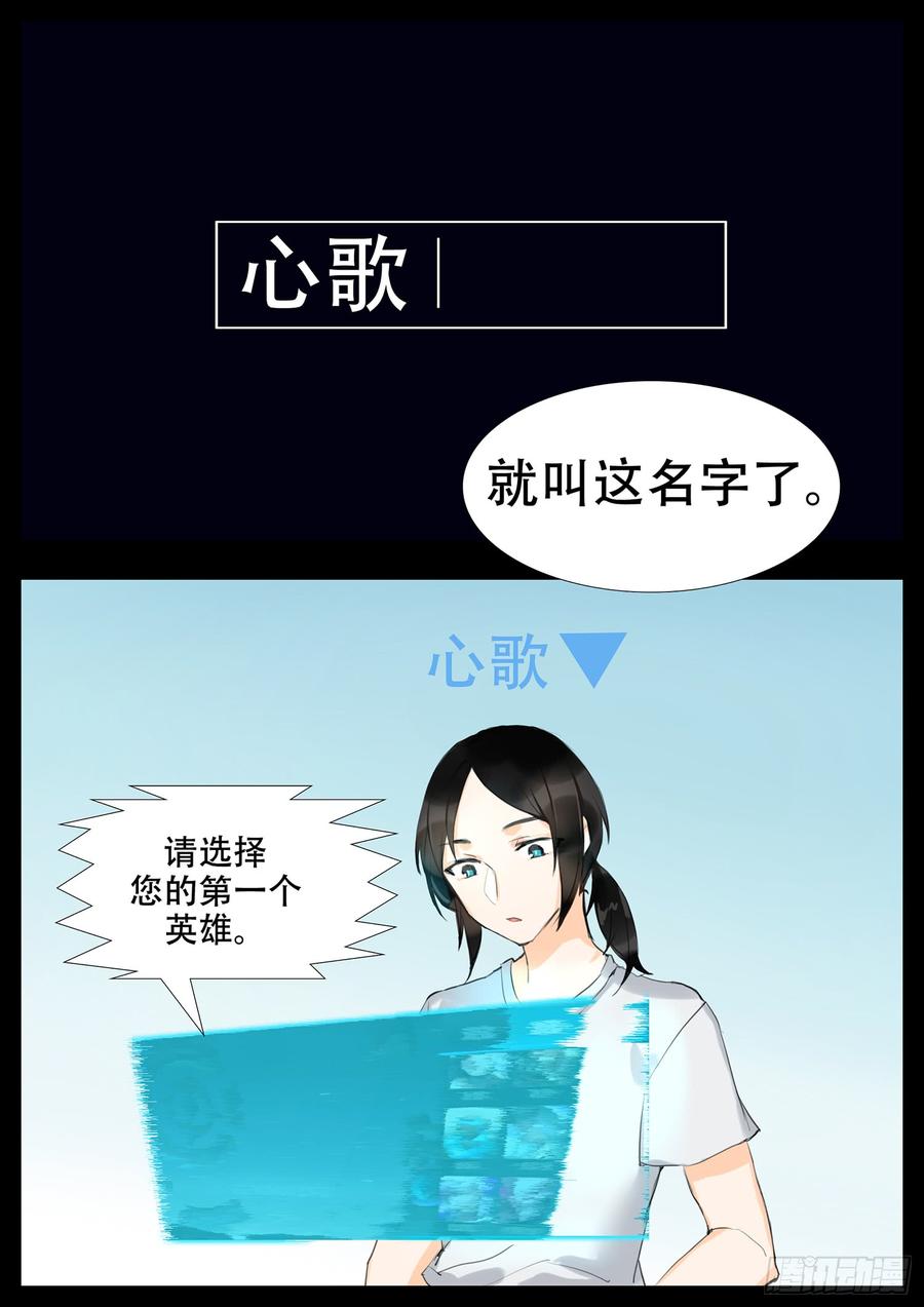 末日边境·王者荣耀篇一话 活下去