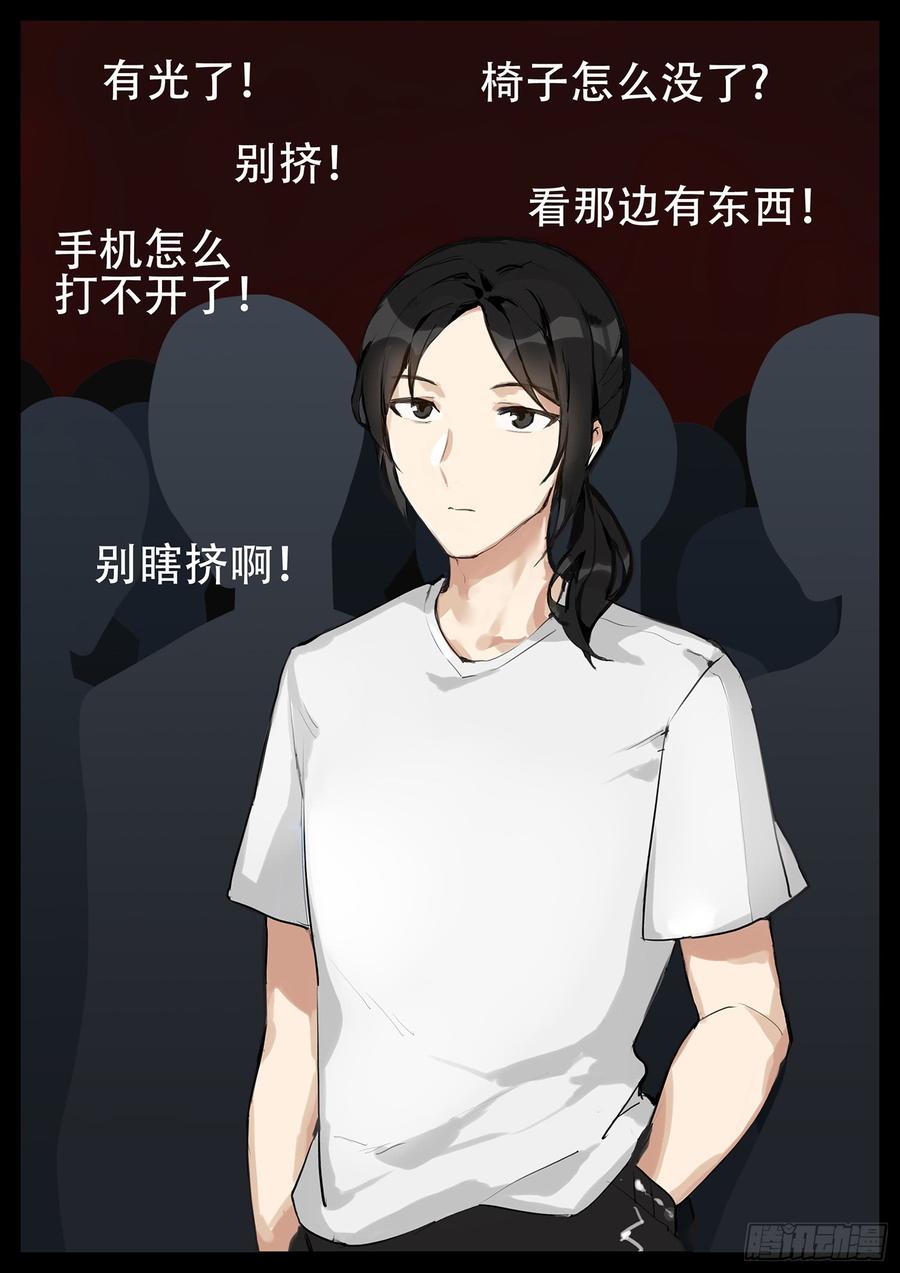 末日边境·王者荣耀篇一话 活下去