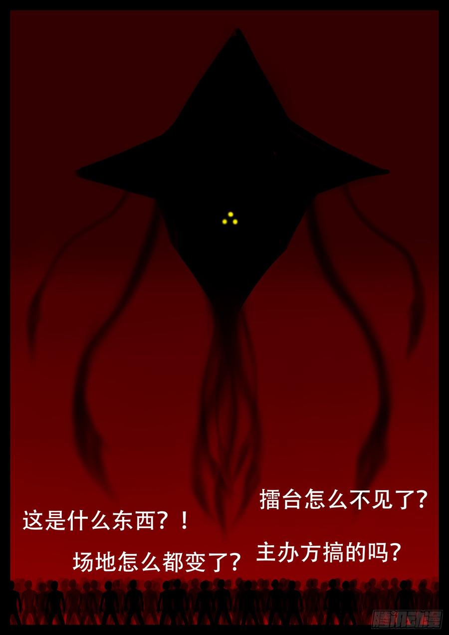 末日边境·王者荣耀篇一话 活下去