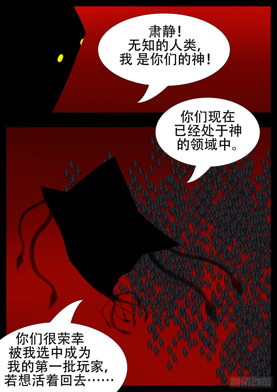 末日边境·王者荣耀篇一话 活下去