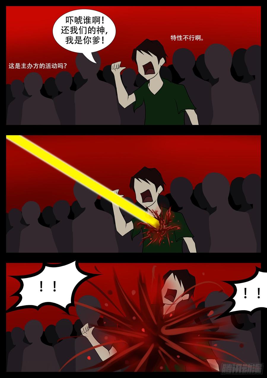 末日边境·王者荣耀篇一话 活下去
