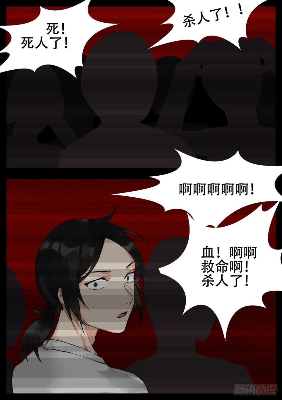 末日边境·王者荣耀篇一话 活下去