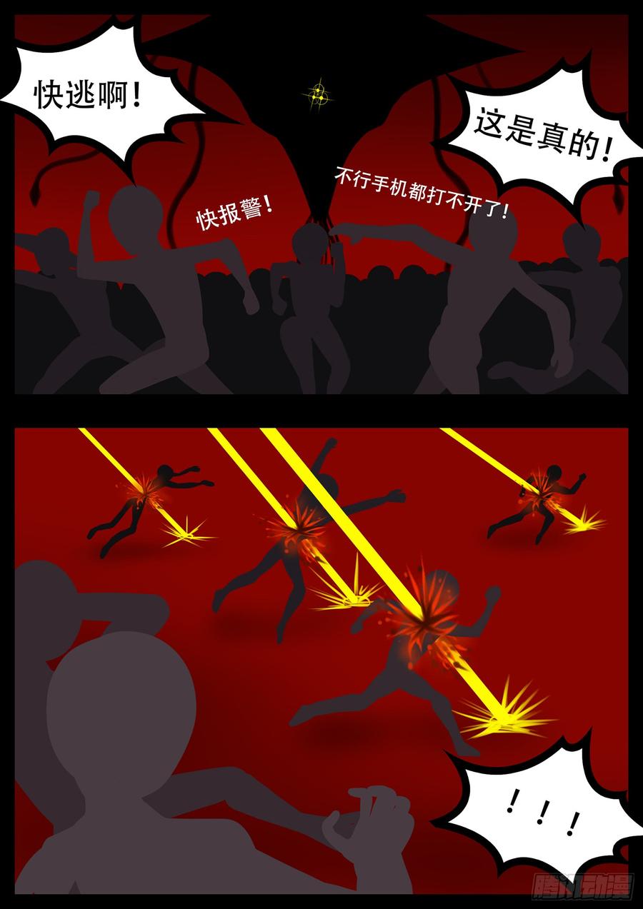 末日边境·王者荣耀篇一话 活下去