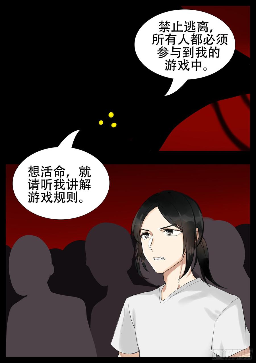 末日边境·王者荣耀篇一话 活下去