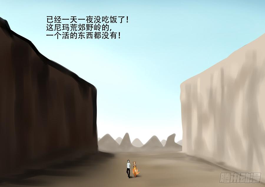 末日边境·王者荣耀篇二话 是敌是友