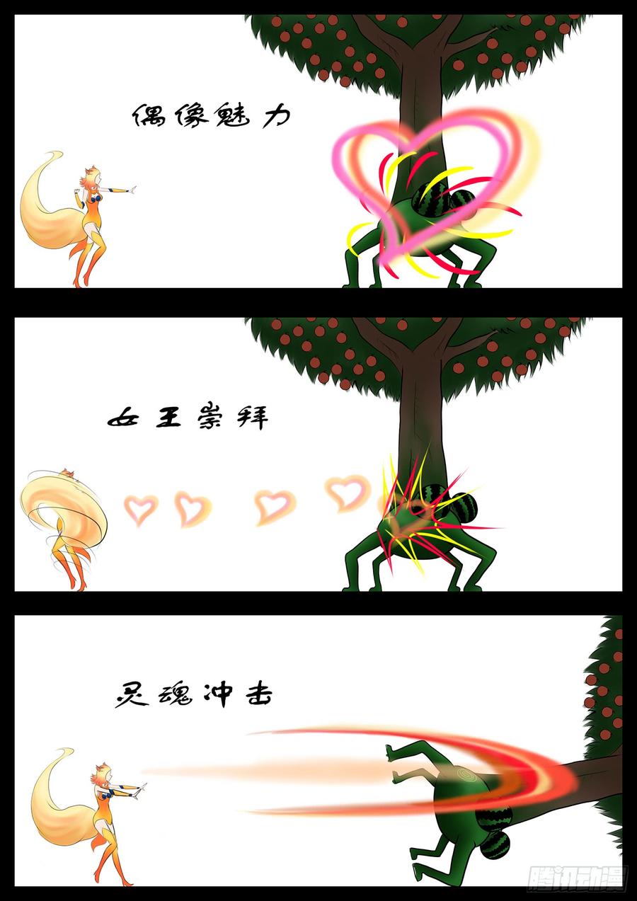 末日边境·王者荣耀篇二话 是敌是友