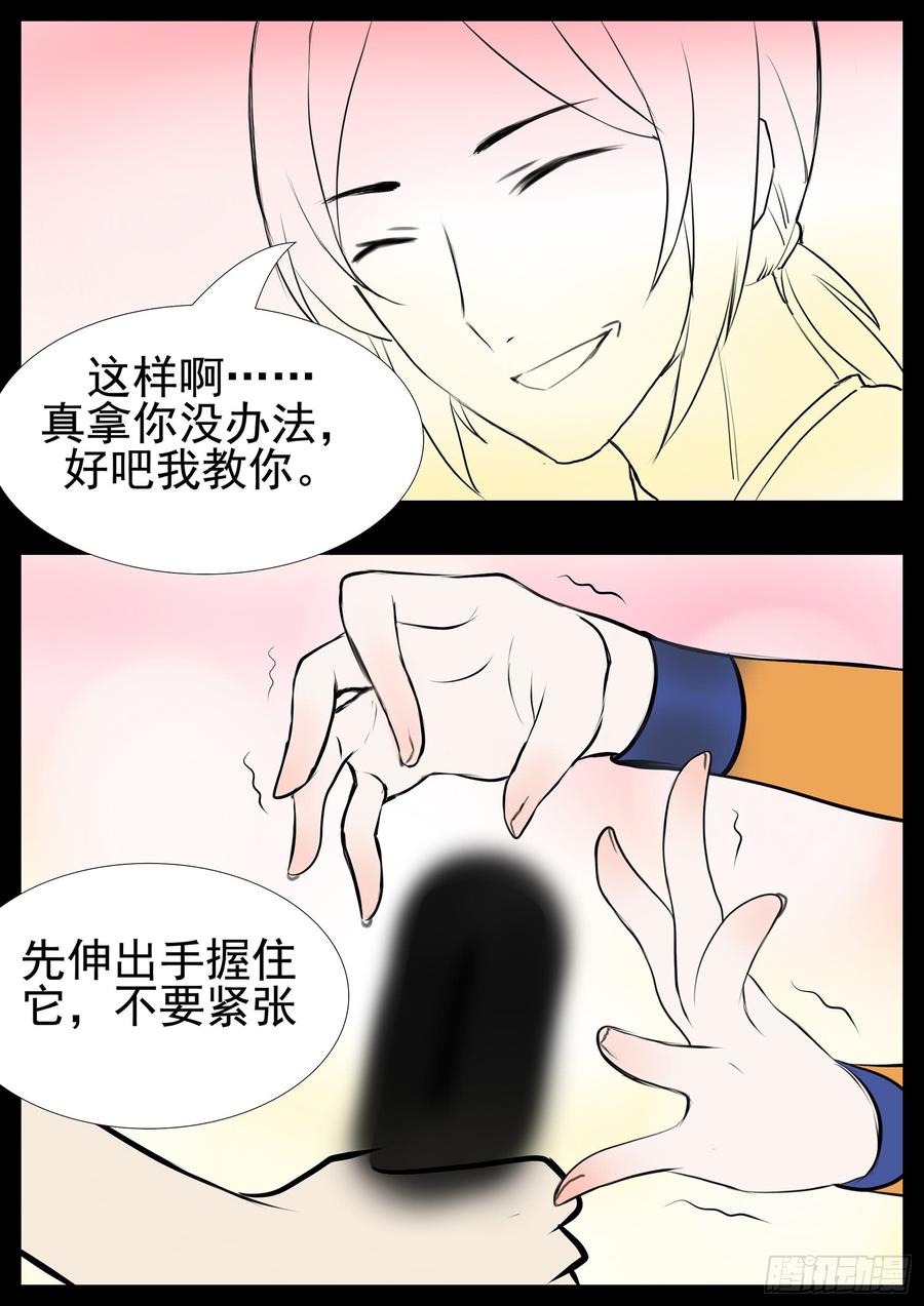 末日边境·王者荣耀篇二话 是敌是友