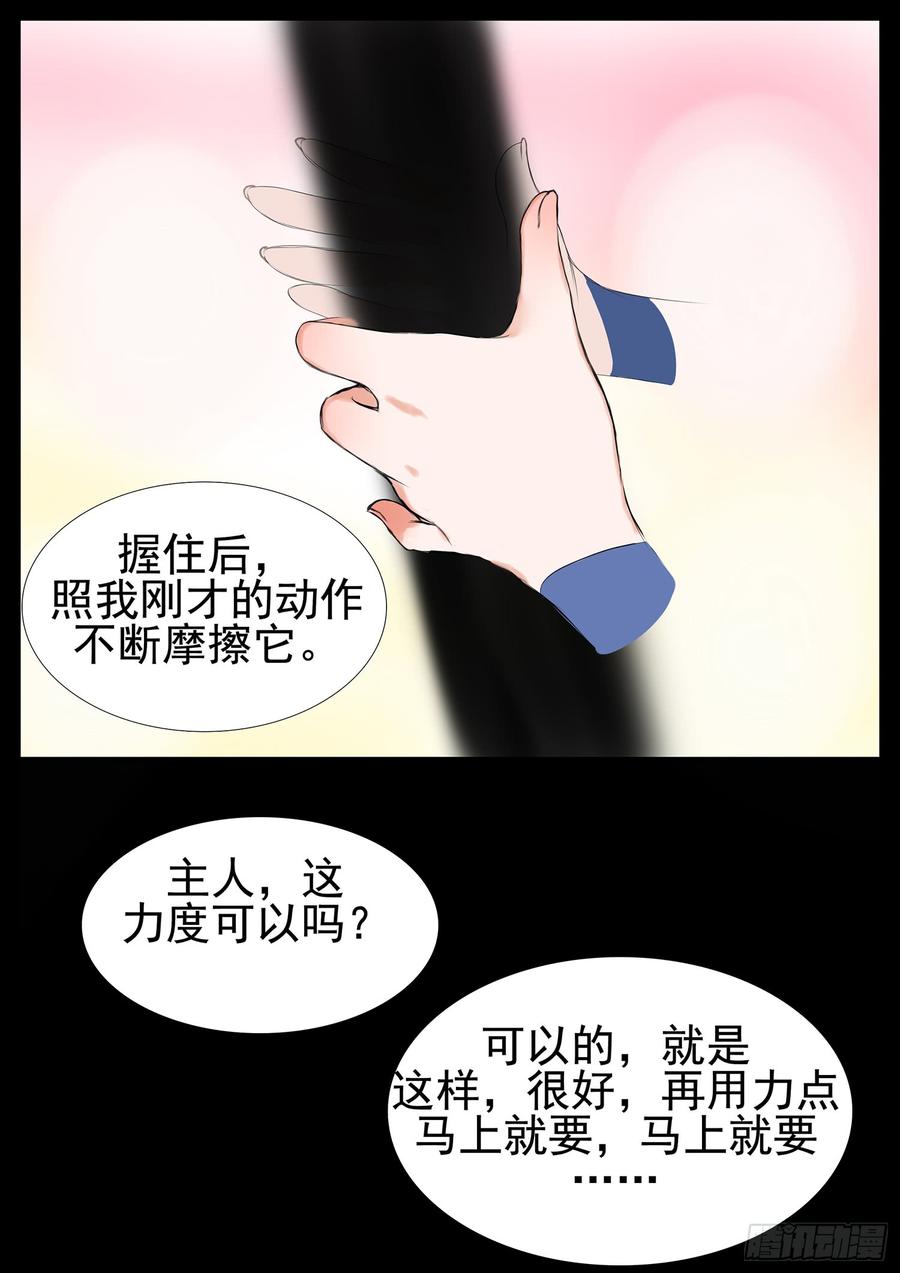 末日边境·王者荣耀篇二话 是敌是友