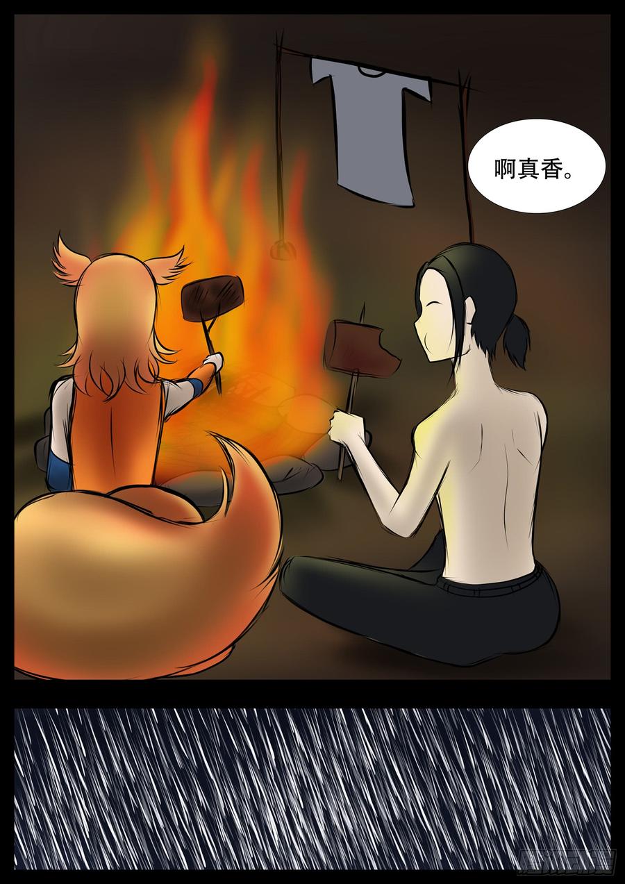 末日边境·王者荣耀篇二话 是敌是友