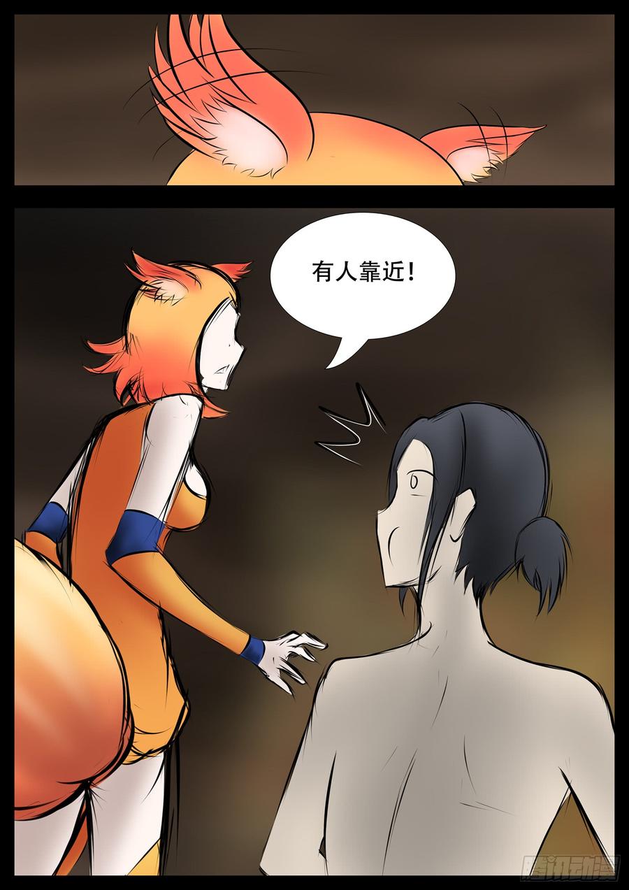 末日边境·王者荣耀篇二话 是敌是友