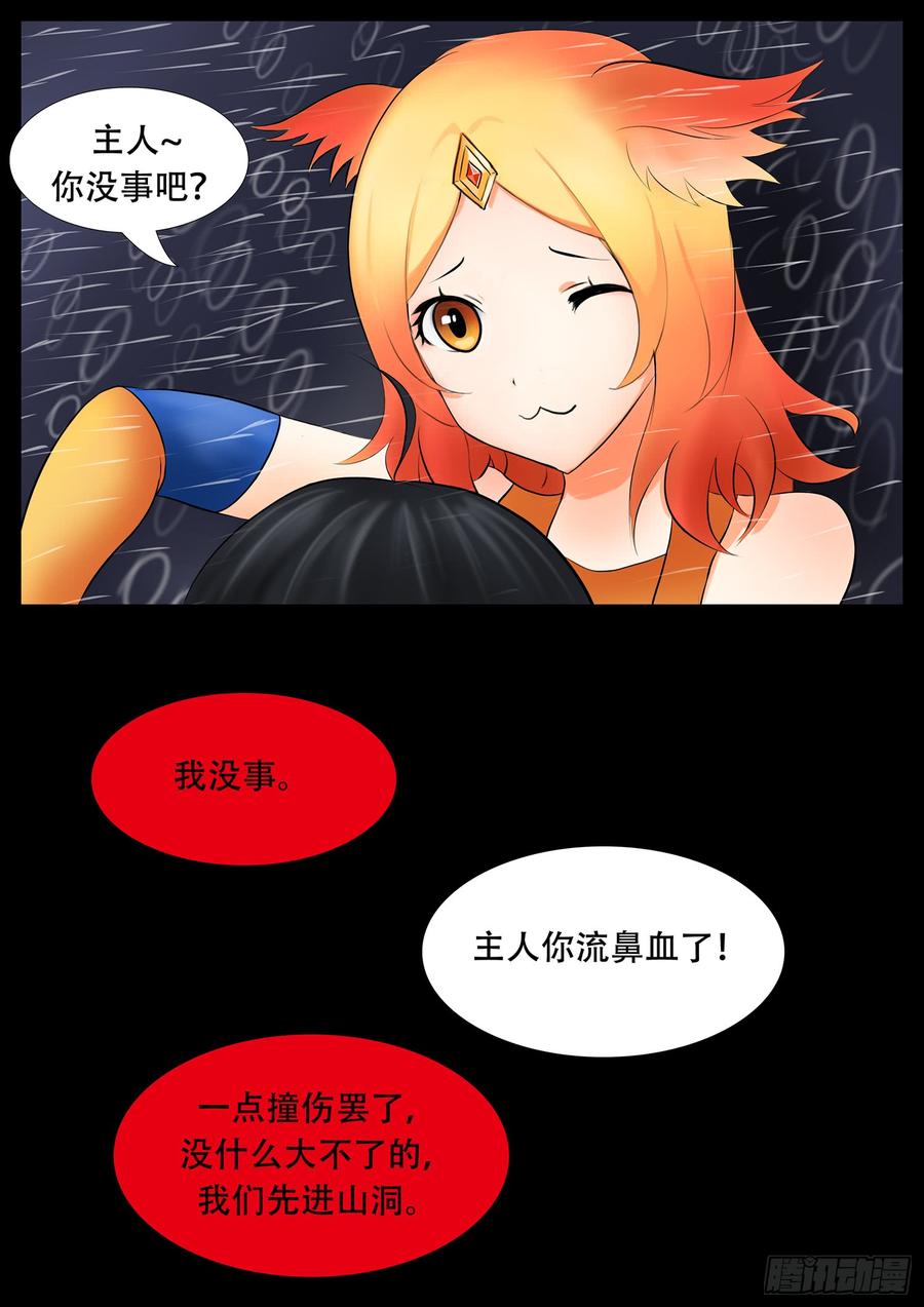 末日边境·王者荣耀篇二话 是敌是友