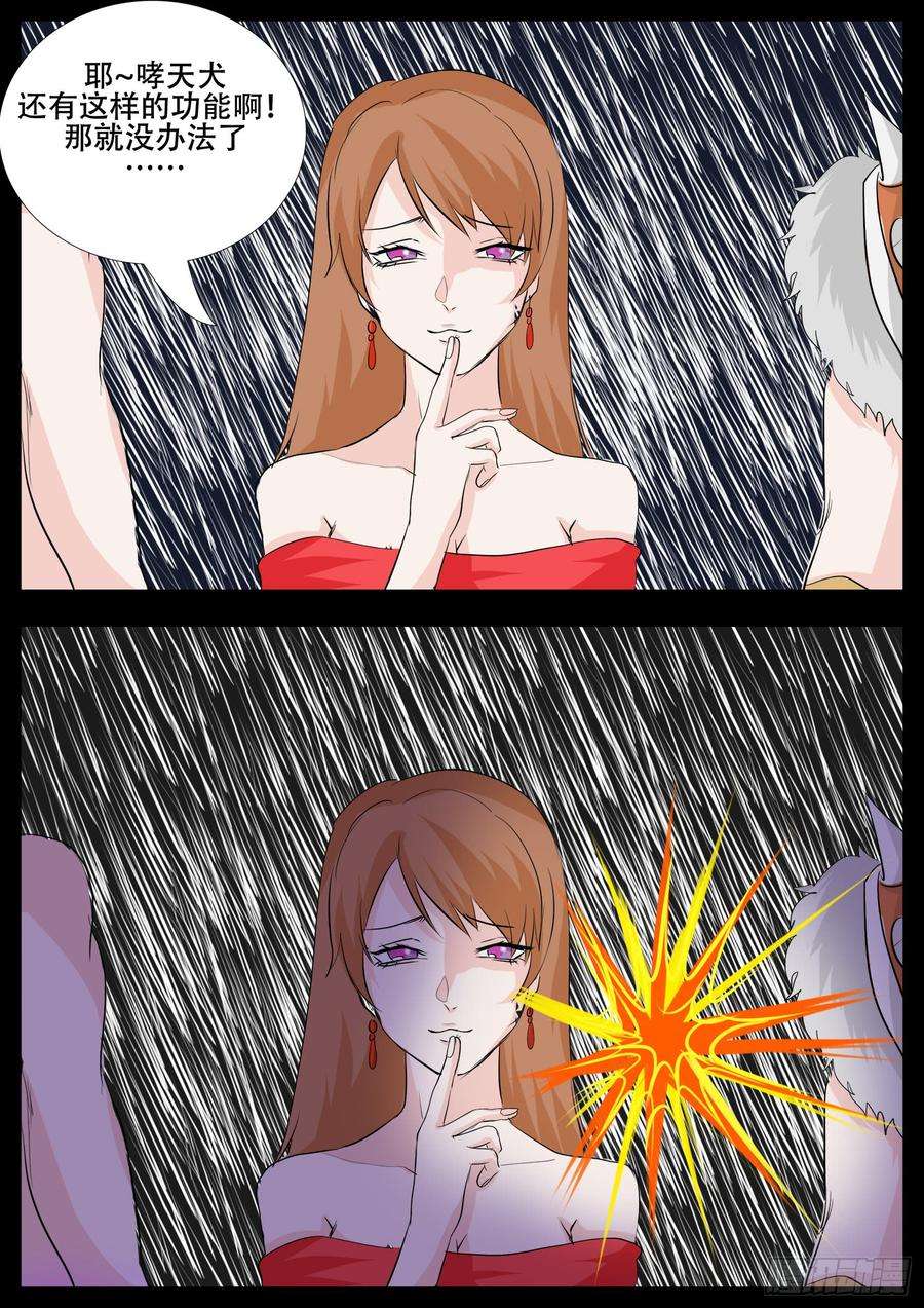 末日边境·王者荣耀篇三话 冲突