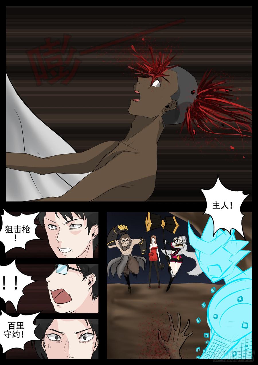 末日边境·王者荣耀篇三话 冲突