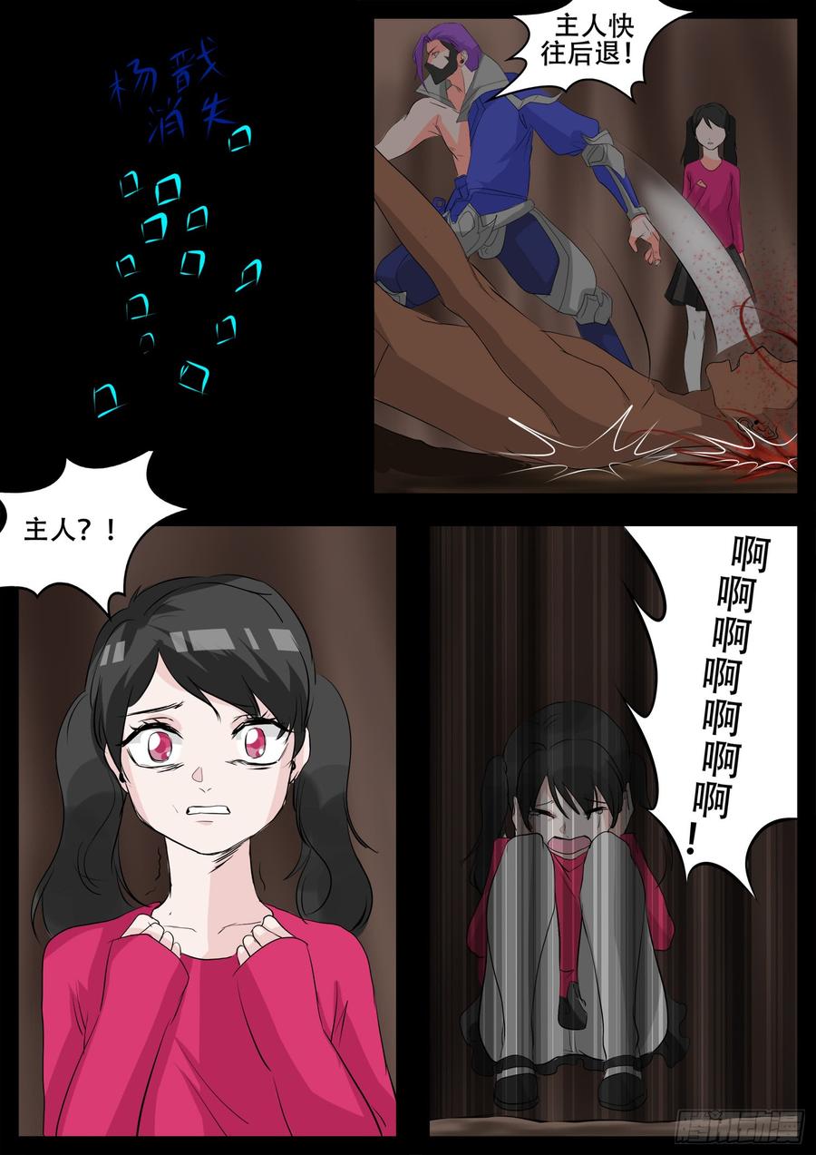 末日边境·王者荣耀篇三话 冲突